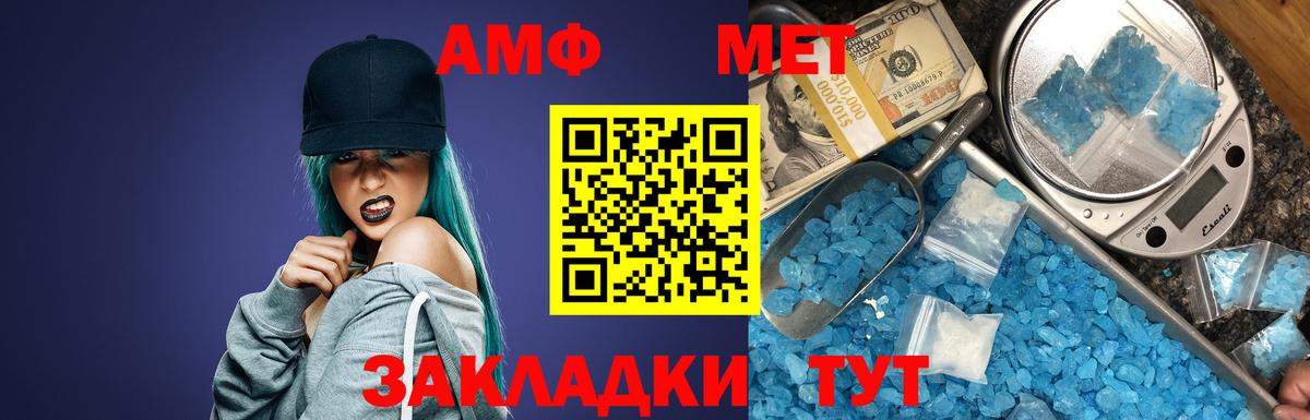 Амфетамин 97%  АМФЕТАМИН  Тихорецк  mega ссылки  Амфетамин  Вход с VPN 