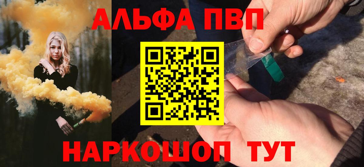 Alpha PVP СК КРИС  А ПВП  дарнет шоп  Вход с VPN  Тихорецк  А ПВП СК  Альфа ПВП мука 