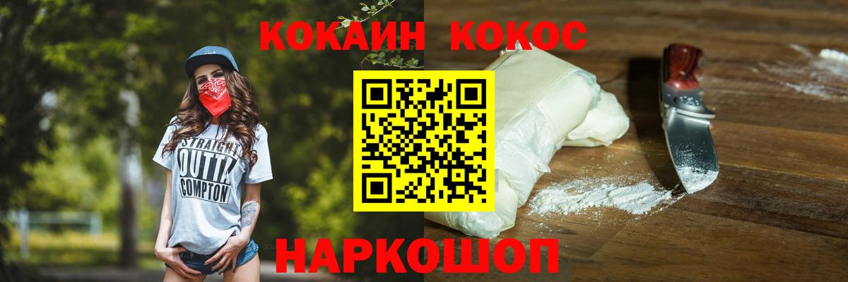 Кокаин Перу  Cocaine  Тихорецк  Вход с VPN  COCAIN VHQ 