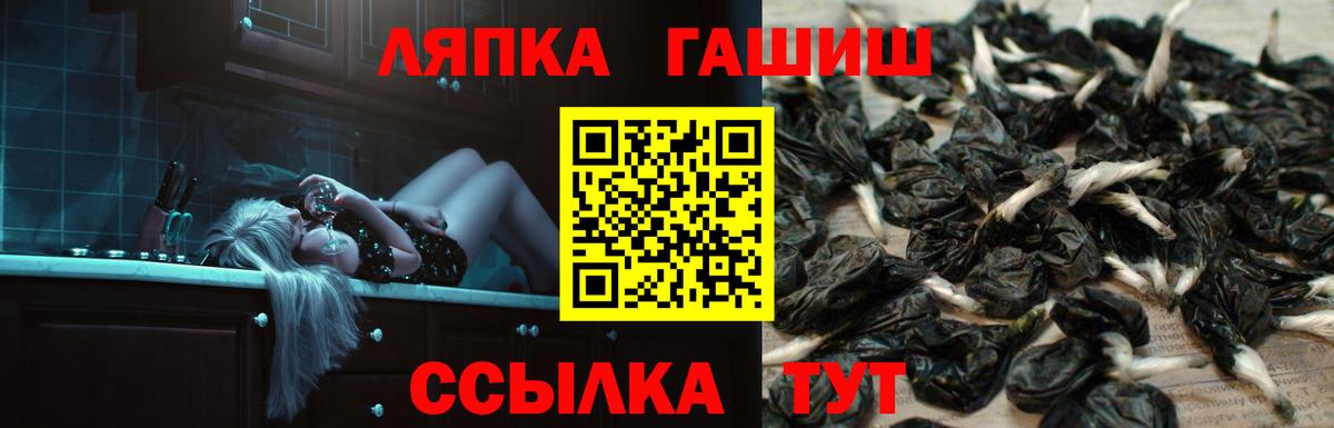 Тихорецк  Гашиш 40% ТГК  ГАШ Ice-O-Lator  Вход с VPN 