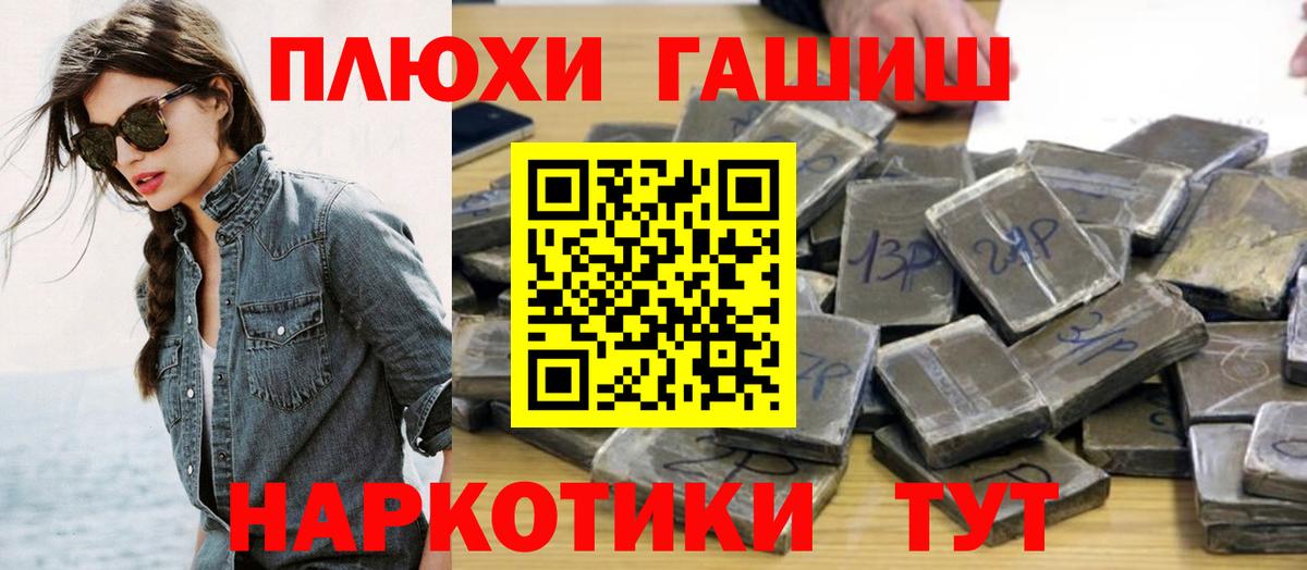 Гашиш Premium Тихорецк