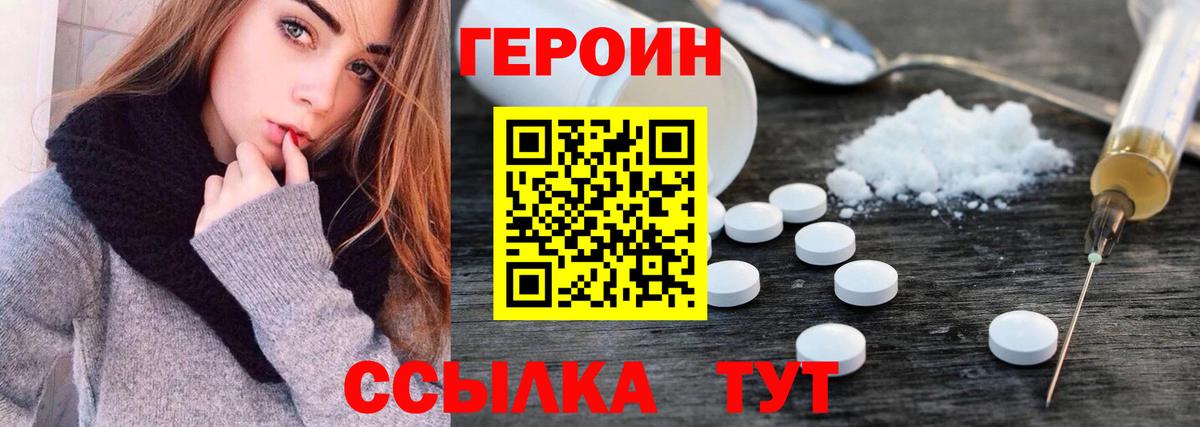 ГЕРОИН Афган  Вход с VPN  Тихорецк 
