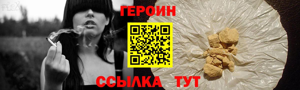 ГЕРОИН афганец Тихорецк