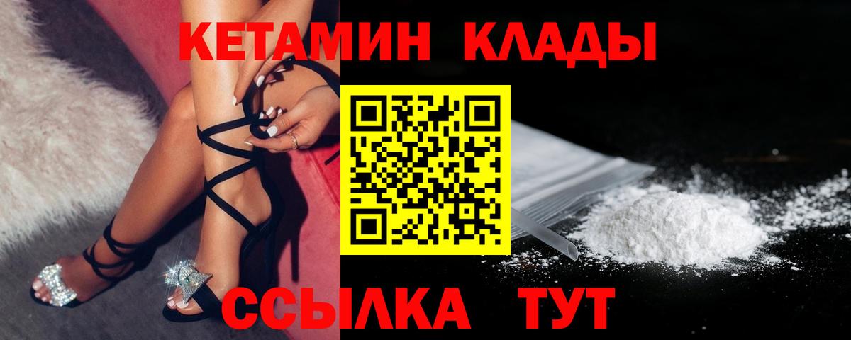 Тихорецк  Кетамин VHQ  Вход с VPN  КЕТАМИН ketamine 