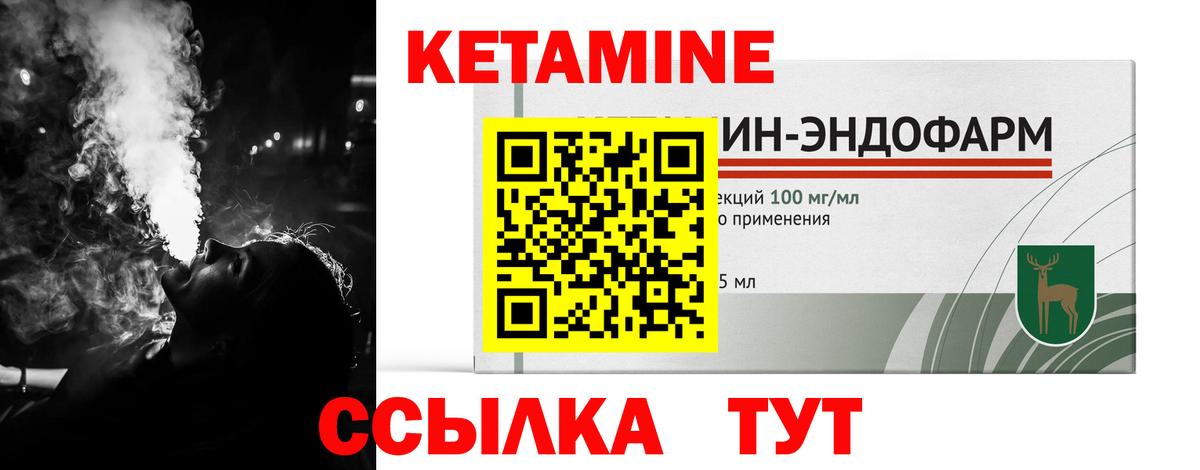 КЕТАМИН ketamine Тихорецк