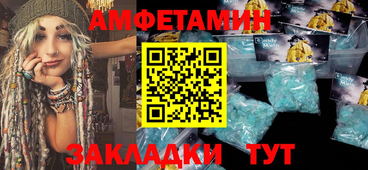 Тихорецк  Первитин кристалл  Вход с VPN 