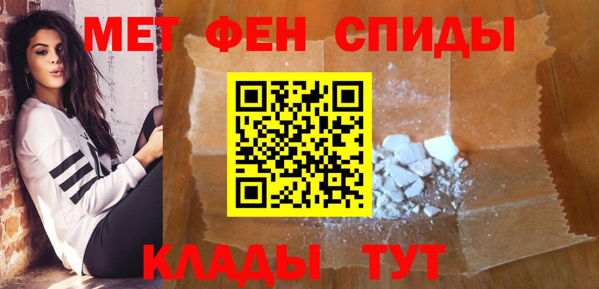 Первитин кристалл Тихорецк