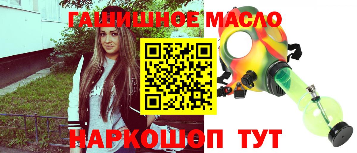 Тихорецк  Дистиллят ТГК концентрат  omg вход  Дистиллят ТГК гашишное масло  Вход с VPN 