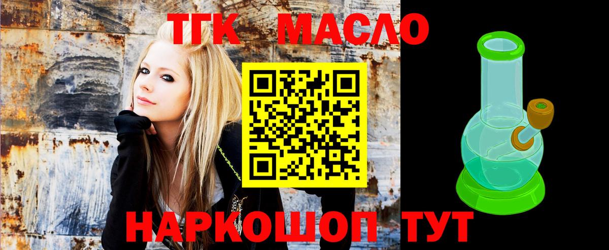ТГК жижа Тихорецк